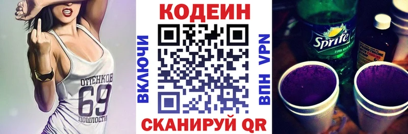 Кодеин напиток Lean (лин)  где можно купить наркотик  Красково 