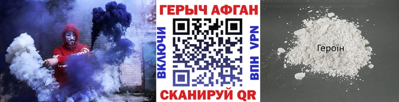 ГЕРОИН герыч  закладки  Красково 
